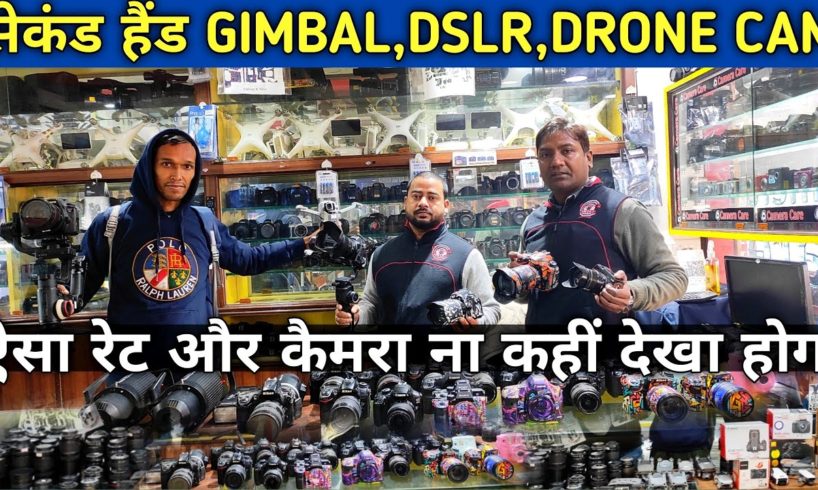 USED DSLR DRONE CAMERA 2024||LUCKNOW CAMERA CARE MARKET|SONY,CANON,NIKON LENSES,GIMBAL SECOND HAND!