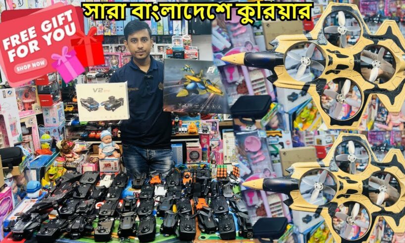 শখের ড্রোন কিনলেই পাচ্ছেন গিফট আর গিফট/ 4K drone camera Price 2024 | dji drone price 2024