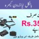 Brand New Box Pack Drone Camera for Sale in Pakistan  | Unbeatable Price