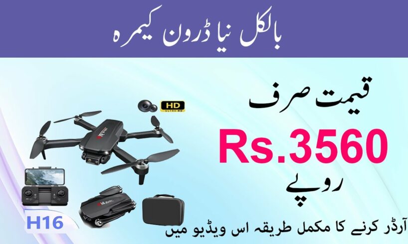 Brand New Box Pack Drone Camera for Sale in Pakistan  | Unbeatable Price
