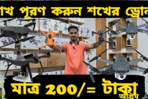 New Drone Camera Price In Bangladesh 2024🔥DJI Drone Update Price BD🔰Drone Price In Bangladesh 2024