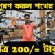 New Drone Camera Price In Bangladesh 2024🔥DJI Drone Update Price BD🔰Drone Price In Bangladesh 2024