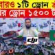 Drone 🔥Price in Bangladesh | dji drone price in Bangladesh 2024 | drone camera price in bangladesh