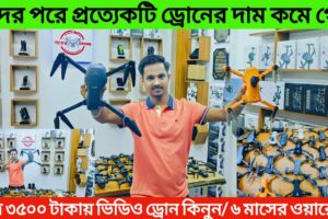 New Drone Camera Price In Bangladesh 2024/DJI Drone Update Price BD/Drone Price In Bangladesh #ড্রোন