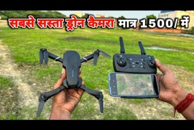 दुनिया का सबसे सस्ता ड्रोन कैमरा | how to best drone camera | how to drone kaise udaye