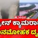 Amazing View Of Karnataka Rivers Captured on Drone Camera: ‘ಡ್ರೋನ್​ ಕ್ಯಾಮರಾದಲ್ಲಿ ಮನಮೋಹಕ ದೃಶ್ಯ