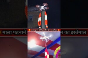 शादियों में drone camera का इस्तेमाल 😂 #shortsvideo