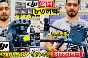 DJI 🔥Professional ড্রোন এর দাম | 4K drone camera Price in bd | dji drone price in Bangladesh 2024