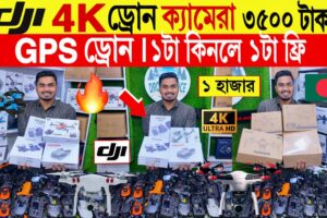 Drone🔥price in bangladesh | dji drone price in bangladesh | drone camera price in bangladesh 2024