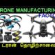 How Drone Camera Making in Factory | How Drone Camera Made in Factory | drone| Tamil Minutes Factory