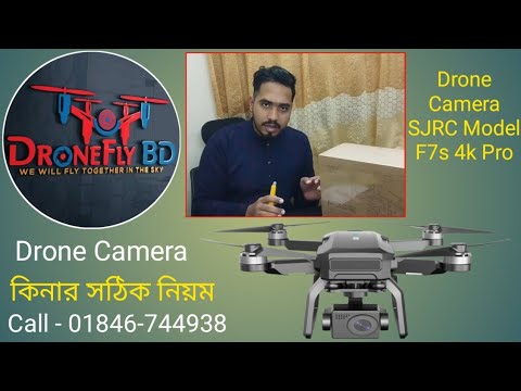 SJRC F7s 4k Pro Model Drone Camera কিনার সঠিক নিয়ম Drone Fly Bd 2023