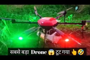 सबसे बड़ा Drone 😱💯 || Biggest Drone camera || #drone #viral #trending #youtubefeed  #gejet #smartwork