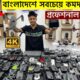 New Drone Camera Price In Bangladesh 2024 😱DJI Drone Update Price BD| Mini Drone Price In Bangladesh