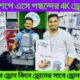 New Drone Camera Price In Bangladesh 2024 🔥Drone Update Price BD |Mini Drone Price In Bangladesh