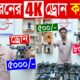 সব ধরনের ড্রোন ক্যামেরার দাম ২০২৪, 4K Drone Camera Price In BD, Drone Price In Bangladesh Today