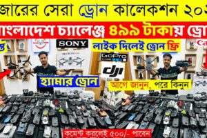 New Drone Camera Price In Bangladesh 2024 😱DJI Drone Update Price BD| Mini Drone Price In Bangladesh