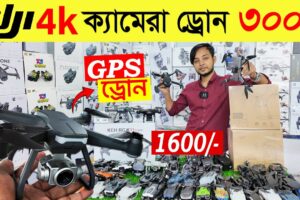 New Drone Camera Price In Bangladesh 2024 🔥DJI Drone Update Price BD |Mini Drone Price In Bangladesh