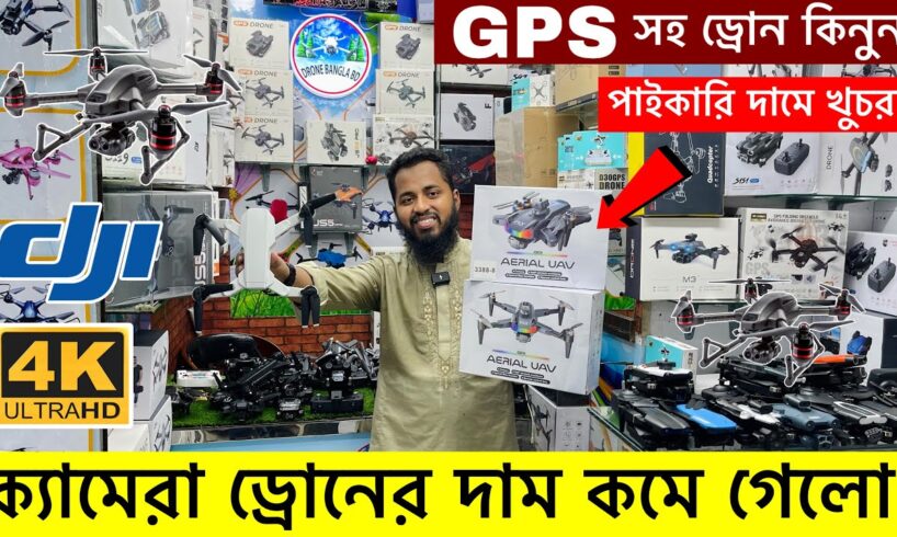 New Drone Camera Price In Bangladesh 2024 😱DJI Drone Update Price BD| Mini Drone Price In Bangladesh