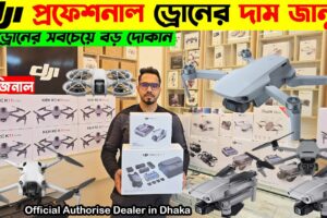 DJI🔥 Professional ড্রোন এর দাম || New DJI Drone with Best price in Bangladesh || Drone Price in BD