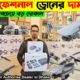 DJI🔥 Professional ড্রোন এর দাম || New DJI Drone with Best price in Bangladesh || Drone Price in BD