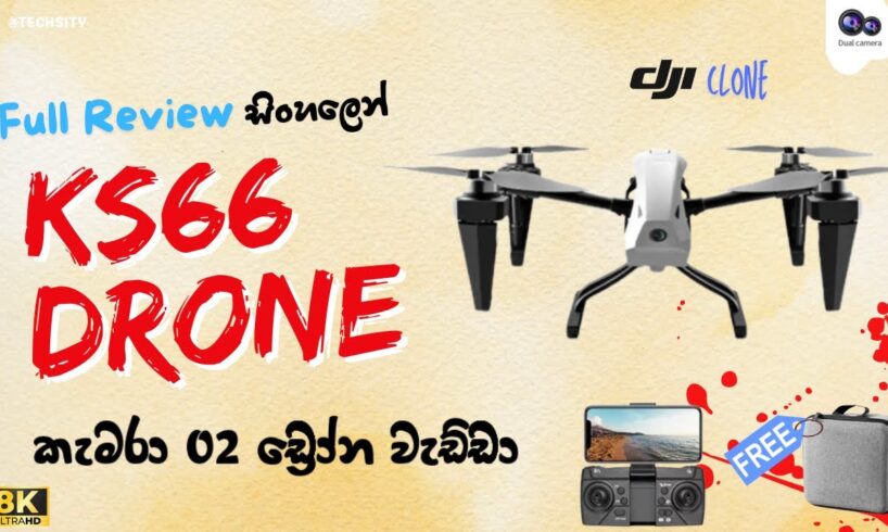 KS66 Dual Camera Drone Full Sinhala Review DJI Clone Budget Drone | Ks66 ඩ්‍රෝන කැමරාව ගැන සිංහලෙන්