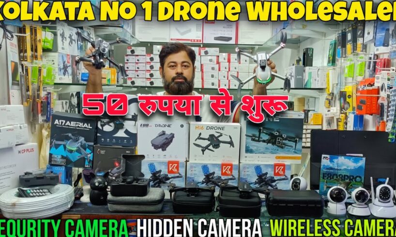 Kolkata Drone Camera Market | kolkata Drone Shop | Drone Camera Price | Drone Camera Video