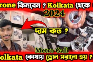 Kolkata Drone Market - Metro Goli | DJI Drone Price in Kolkata | Cheapest Camera Market in Kolkata