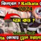 Kolkata Drone Market - Metro Goli | DJI Drone Price in Kolkata | Cheapest Camera Market in Kolkata