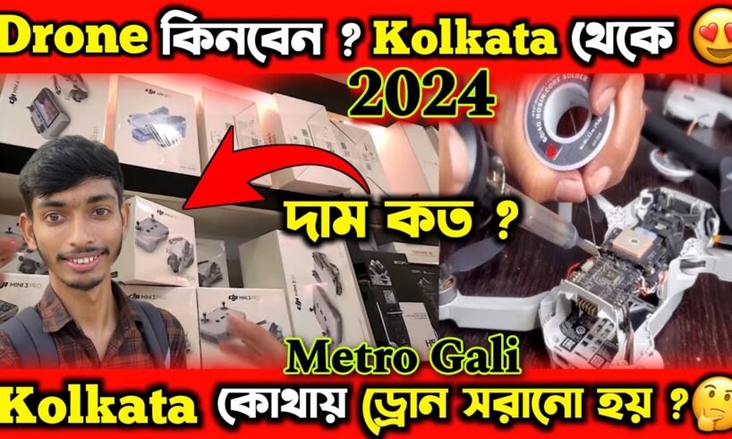 Kolkata Drone Market - Metro Goli | DJI Drone Price in Kolkata | Cheapest Camera Market in Kolkata