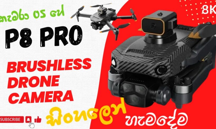 P8 Pro Brushless Drone Camera Unboxing & Review Sinhala | Esc Triple Camera Drone DJI Mavic 03 Clone