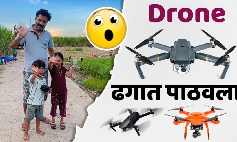 माऊलीने drone camera ढगात पाठवला 🫢 #drone #dronevideo #drones