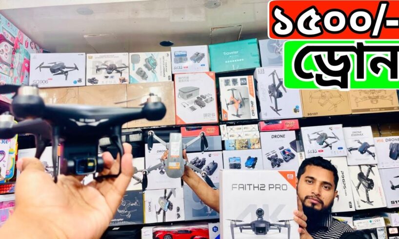 গরিবের 🔥DJI ড্রোন 1500/- টাকায় | 4K drone camera Price in bd 2024 | dji drone price in Bangladesh