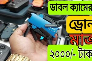 গরিবের 🔥DJI ড্রোন 2000/- টাকায় | 4K drone camera Price in bd 2024