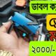 গরিবের 🔥DJI ড্রোন 2000/- টাকায় | 4K drone camera Price in bd 2024