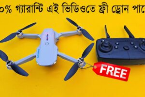 বিশাল ফ্রী ড্রোন অফার ||  E88 EVO Drone Camera Unboxing || Flying And Video Test by Water Prices