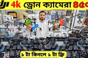 New Drone Camera Price In Bangladesh 2024 🔥DJI Drone Update Price BD |Mini Drone Price In Bangladesh