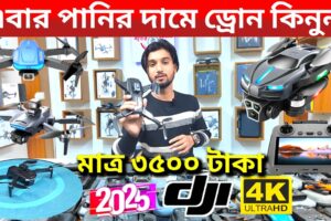 New Drone Camera Price In Bangladesh 2024🔥DJI  Drone Update Price BD। Mini Drone Price In Bangladesh