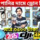 New Drone Camera Price In Bangladesh 2024🔥DJI  Drone Update Price BD। Mini Drone Price In Bangladesh