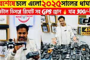 New Drone Camera Price In Bangladesh 2024🔥New Drone Price In BD 2024😱Mini Drone Price In Bangladesh