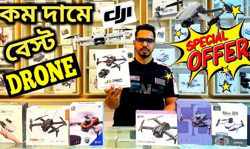 New Drone Camera Price In Bangladesh 2024🔥DJI Drone Price BD 2024 | DJI Drone Price In Bangladesh