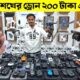 New Drone Camera Price In Bangladesh 2024🔥New Drone Price In BD 2024😱Mini Drone Price In Bangladesh