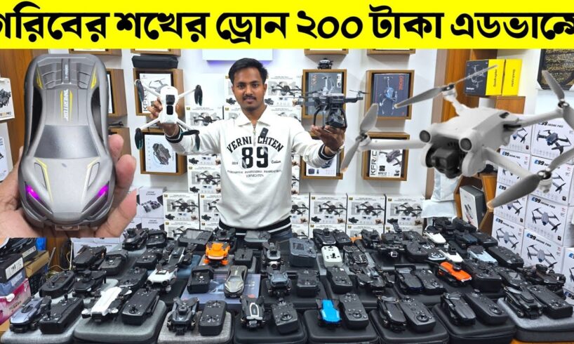 New Drone Camera Price In Bangladesh 2024🔥New Drone Price In BD 2024😱Mini Drone Price In Bangladesh