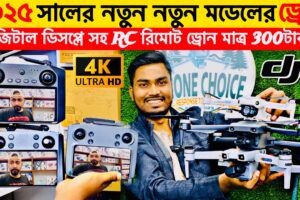 New Drone Camera Price In Bangladesh 2025🔥New Drone Price In BD 2025😱Mini Drone Price In Bangladesh