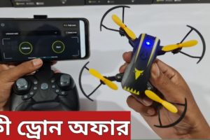 God of War CD1804 Wifi Drone Camera Unboxing ll Water Prices