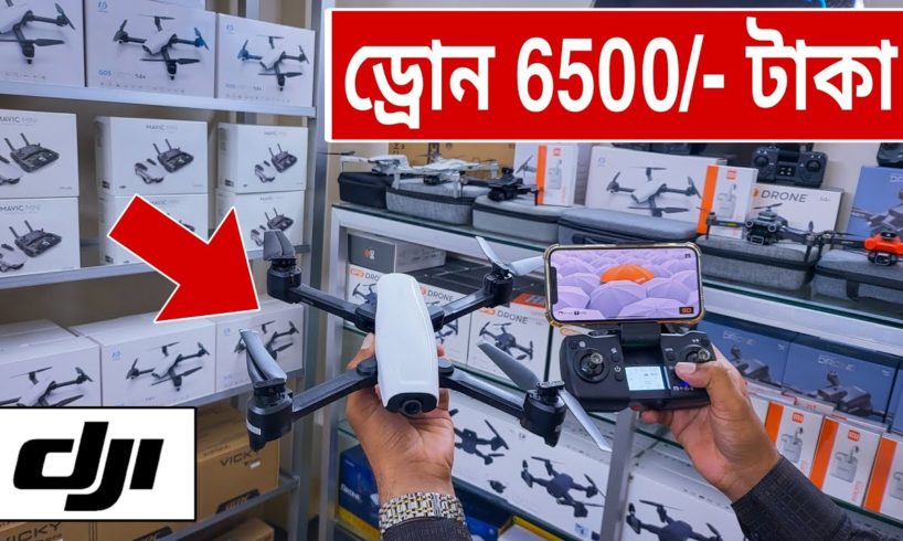 গরিবের 🔥DJI ড্রোন 6500/- টাকায় | 4K drone camera Price 2023 | dji drone price in Bangladesh 2023