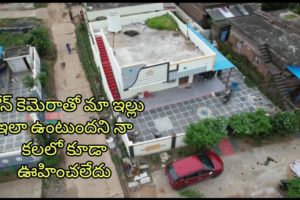 Our house with a drone camera | What a wonderful feeling | Drone shoot my Home tour Gunti nagaraju