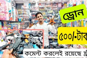 গরিবের 🔥DJI Professional ড্রোন 500/- টাকায় | 4K drone camera Price 2023 | dji drone price 2023