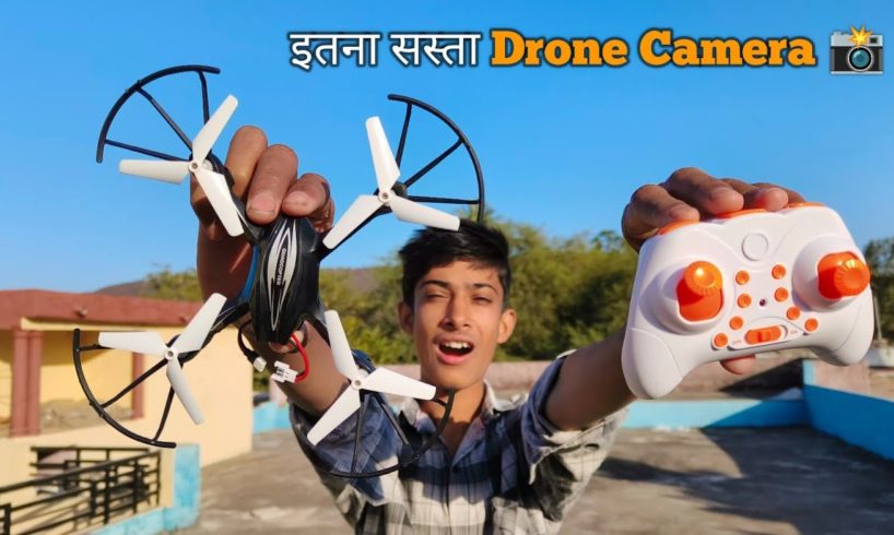 इतना सस्ता Drone Camera 📸  || HX 750 Drone 😱 Unboxing Review Testing  @MR..DHAKER