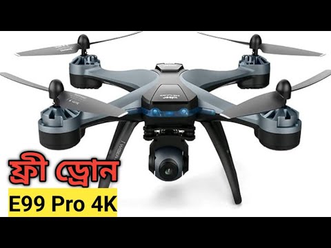 পানির দামে ড্রোন ক্যামেরা কিনুন 🔥 E99 Pro 4K Drone Camera 🔥Best RC DRONE CAMERA 🔥 Water Prices