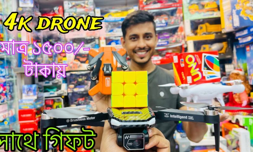 4k Drone Camera Price in Bangladesh 2024 | ঈদের অফারে 4k Drone